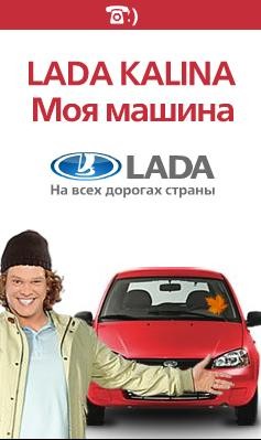 Lada.jpg
